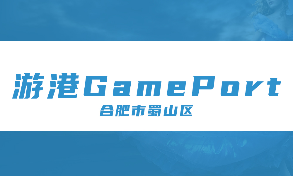 游港GamePort