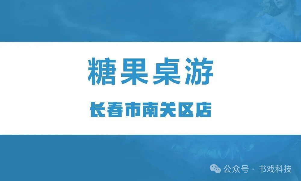糖果少儿英语原著桌游